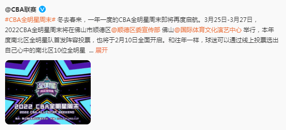 CBA官方发布全明星赛具体赛程，球迷万众期待篮球盛宴