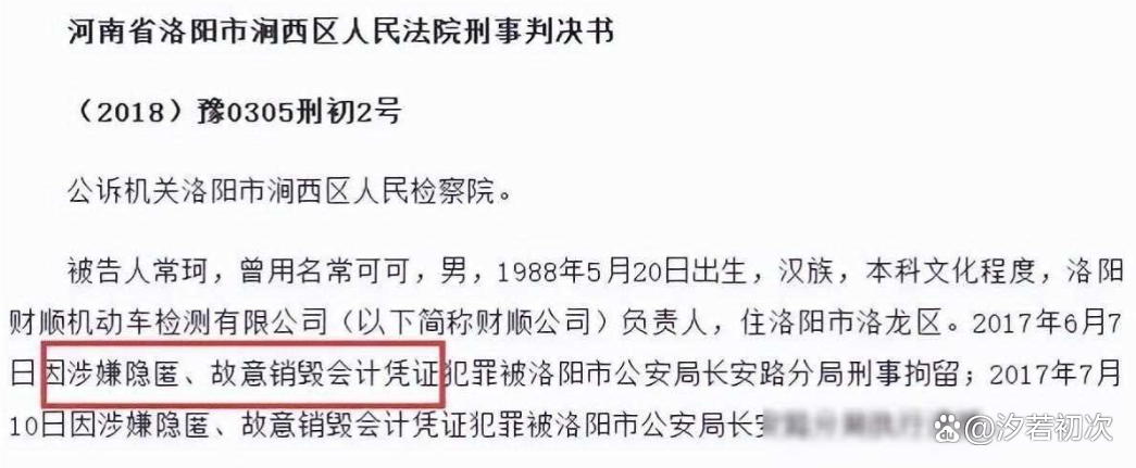 俱乐部老板因财务问题被拘留调查