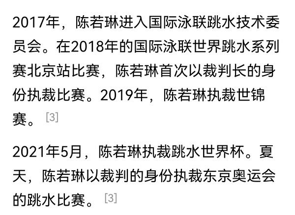 体操项目出现公平争议，裁判评分引争议