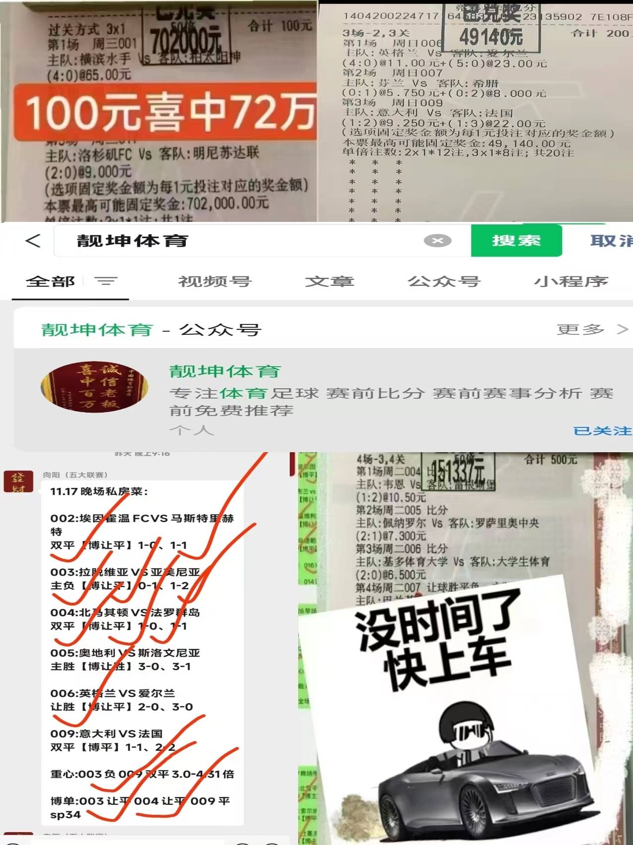 足球联赛中球队实力对比，比赛结果令人关注