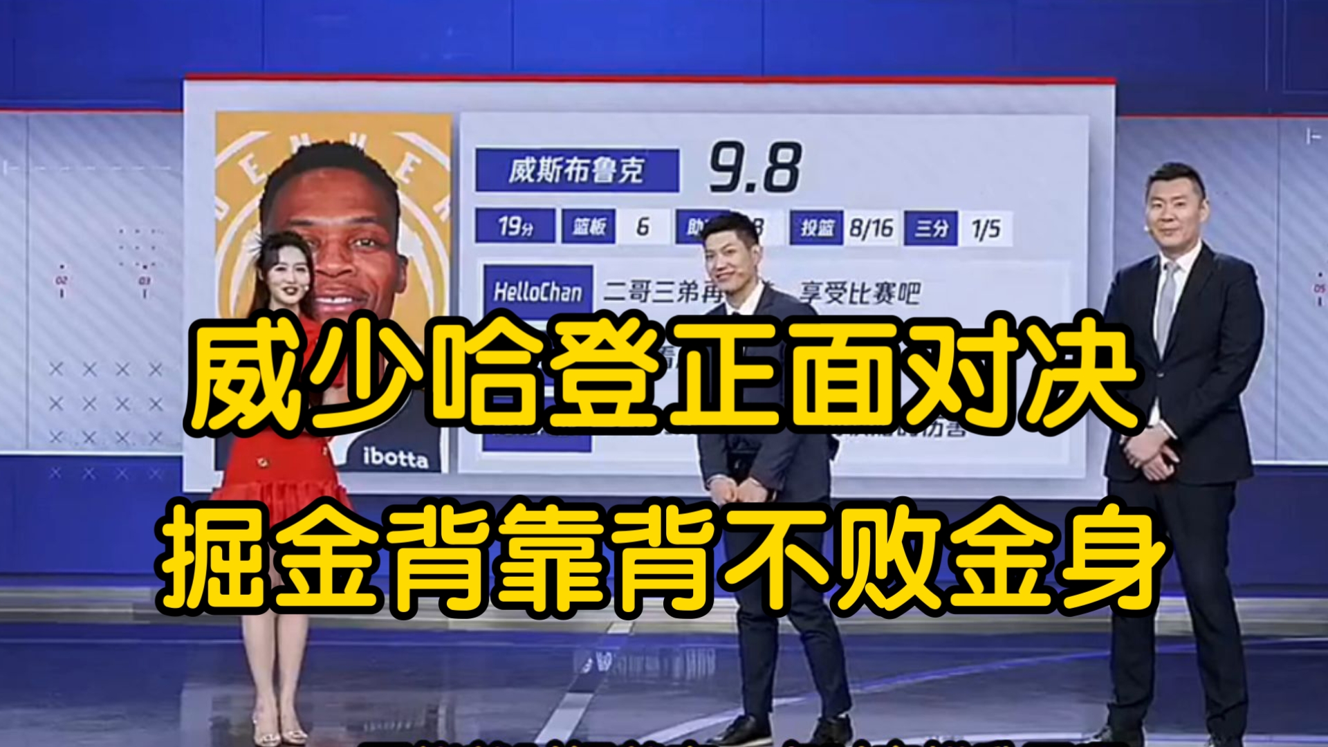 火箭客场不敌掘金，哈登仅得19分难救主